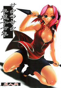 Free Hentai Doujinshi Gallery: (C68) [Kashiwa-Ya (Hiyo Hiyo)] Sakurasaku Heisei Juunana Nen (Naruto) [English]