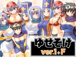 Free Hentai Artist CG Set Gallery: [Absolute (ABU)] YuSeSoKe ver.1+F (Dragon Quest III)