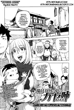 Free Hentai Manga Gallery: [Kon-kit] Yukemuri no Naka no Kaya-Nee! | Kaya-Nee At The Hotsprings (Comic Toutetsu 2015-02 Vol. 3) [Russian] [Rido911]