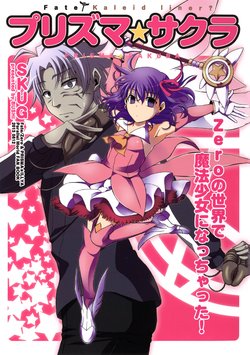 Free Hentai Non-H Gallery: (C85) [SKUG (BUSHI)] Prisma☆Sakura (Fate/Zero)