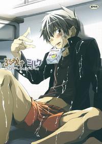 Free Hentai Doujinshi Gallery: Bukkake Milk