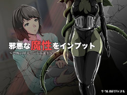 [Obake Candle] Jaaku na Mashou o Input! ~Kyoufu no Youka, Bara Onna Tanjou~