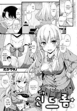 Free Hentai Manga Gallery: [TakayaKi] Toshishita Syndrome (COMIC ExE 01) [Korean]