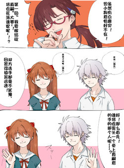 [ЯOT]Ikari Shinji Haorenoyome！[Chinese][杰森个人汉化]