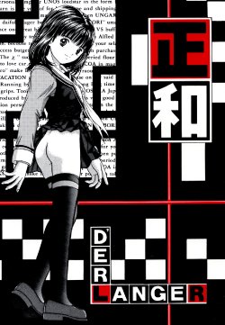 (C63) [D'ERLANGER (Yamazaki Show)] Masakazu (Karaa Hyoushi) (I"s)