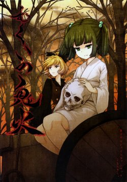(Reitaisai 10) [Komorikiri. (Urin)] Mukui no Onibi | Wisp of Retribution (Touhou Project) [Spanish] {Boo-Scans}
