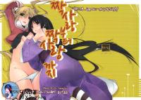 Free Hentai Doujinshi Gallery: (C76) [Mono x Chro (Kokonoka)] Kataomoi kara Kataomoi made. (Hayate no Gotoku!) [Korean]