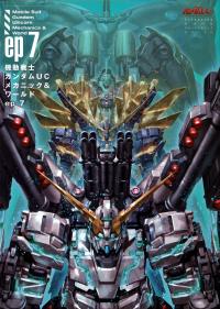 Free Hentai Non-H Gallery: Mobile Suit Gundam Unicorn Mechanics & World [ep.7]