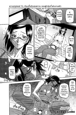 [Sanbun Kyoden] Fuyu no Ajisai | Winter Hydrangea  [Complete] [Thai ภาษาไทย] =Catarock=