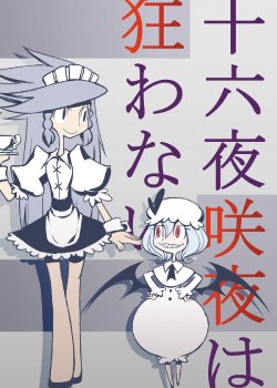 Free Hentai Non-H Gallery: [Ichikai (Ichi)] Izayoi Sakuya no se volverá loca (Touhou Project) [Spanish] [Japandream Scantrad]