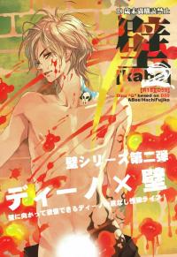 Free Hentai Doujinshi Gallery: [ABee (Hachi Fujiko)] Kabe 2 (Katekyoo Hitman REBORN!)