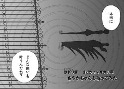 (nemo (nameless920)) I also managed to save Sayaka-chan (Berserk x Madoka)