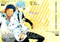 Free Hentai Doujinshi Gallery: [inumog] Hai, Onegaishimasu (Kuroko no Basuke)