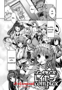 Free Hentai Manga Gallery: [Kiya Shii] Cosplay - เจ้าหญิงคอสเพลย์ [Thai ภาษาไทย] {kameza}