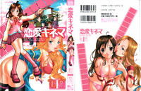 Free Hentai Manga Gallery: [Setsuna] Renai Cinema