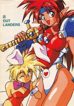 Free Hentai Doujinshi Gallery: [Studio Katsudon (Manabe Jouji)] Ura Outlanders Vol.10 (Popful Mail, Keiou Yuugekitai) [English]{BIFF}
