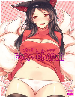 Free Hentai Doujinshi Gallery: [Sieyarelow] Fox Charm (Ahri x Yasuo) (League of Legends) [Russian] [TheMaximchik]