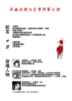 Free Hentai Non-H Gallery: Gangwars in Wudu-Gumi III [Chinese] [Rewrite] [无毒汉化组娱乐巨制]