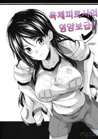 Free Hentai Doujinshi Gallery: (C79) [SAZ (soba, Soukurou)] Nikutai Hirouji no Eiyou Hokyuu ni!! (Toaru Majutsu no Index) [Korean]