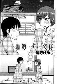 Free Hentai Manga Gallery: [Ono Kenuji] Newlyweds... Kind Of (COMIC Namaiki! 2013-07) [English] [Kameden]