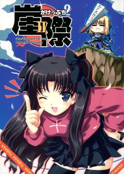 (C66) [Tsubasa (Hinooka Shuuji)] Gakeppuchi II (Fate/stay night)