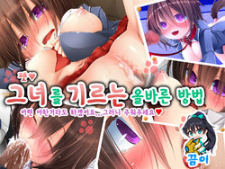 Free Hentai Artist CG Set Gallery: [Mashimaro Monster] Tadashii Kanojo (Pet) no Kaikata [Korean]