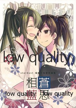 (C94) [stardust (Tamura Hiro)] stardust Zuikaku x Kaga Sairokushuu "Soushi Souai" (Kantai Collection -KanColle-)