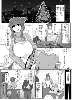 [moya´] Christmas Boshi Kan 2019