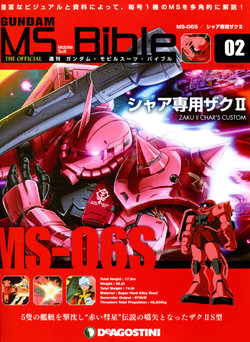 Gundam Mobile Suit Bible 02