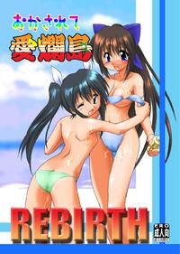 Free Hentai Doujinshi Gallery: (SC31) [Soba Udon (Higuchi Tsuyuhito)] Okasarete Airatou REBIRTH (Nagasarete Airantou)