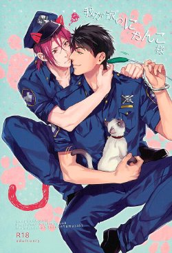 Free Hentai Doujinshi Gallery: (C89) [SAKEPAPA (Ooki)] Wagaya no Nyanko-sama  (Free!)