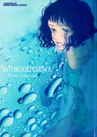 Free Hentai Non-H Gallery: [Mari Okazaki] Bathroom Guuwa (English)