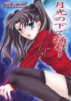 Free Hentai Doujinshi Gallery: [YUKIRINS (Yuunyan)] Gekkou no Shita de Odore! (Fate/stay night) [Digital]
