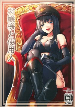 Free Hentai Doujinshi Gallery: (Futaket 11) [Tapioca Box (Nyuuhin)] Ojou-sama to Shiyounin