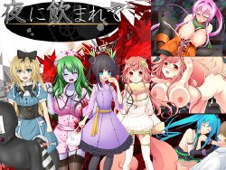 [Ethyl Soft] Yoru ni Nomarete