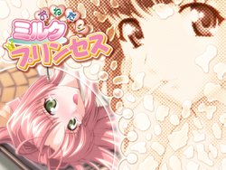 Free Hentai Game CG Set Gallery: [Ignition] Onedari Milk Princess