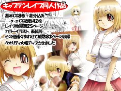 [Kudou (Dende)] Captain Hanamomo (Saki)