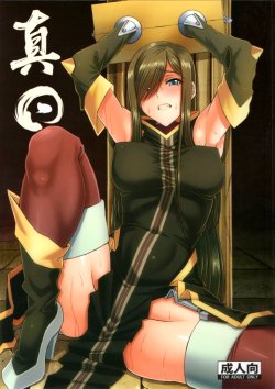Free Hentai Doujinshi Gallery: (C88) [CLOCK (Syunzo)] Shin ◎ (Tales of the Abyss) [English] {doujin-moe.us}