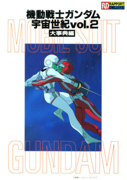 Rapport Deluxe - Mobile Suit Gundam Universal Century Vol.2
