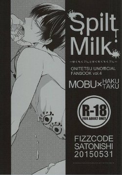 Free Hentai Doujinshi Gallery: (Jigoku no Tomoshibi 6) [FIZZCODE (Satonishi)] Spilt Milk -Hakutaku-san to Hakudaku Takusan- (Hoozuki no Reitetsu)