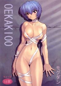 Free Hentai Doujinshi Gallery: (C69) [Nakayohi Mogudan (Mogudan)] Oekaki 00 (Various)