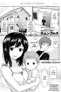 Free Hentai Manga Gallery: [Homunculus] Milk no Jikan [Thai ภาษาไทย] [HypNos]
