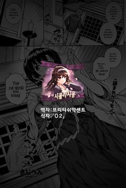 Free Hentai Manga Gallery: [Saji-pen] Shikomiko (COMIC Penguin Club Sanzokuban 2016-10) [Korean] [Hellven]