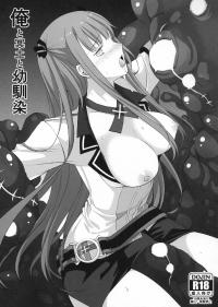 Free Hentai Doujinshi Gallery: (C84) [Runway (Louis&Visee)] Ore to Meido to Osananajimi (Summon Night)