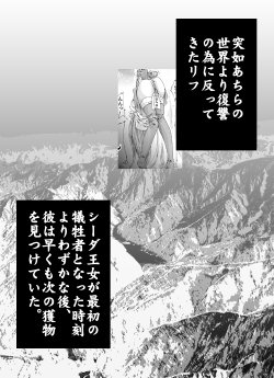 Free Hentai Doujinshi Gallery: [Atelier Hachifukuan] Fire emblem 2