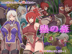 [Shiroi Tentoumushi] Mushi no Mori