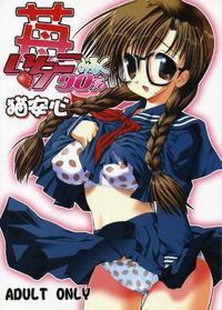 (C67) [necoanshin (Miumi Suzune)] Ichigo Miruku 90% (Ichigo 100%)