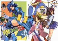 Free Hentai Non-H Gallery: [Deja Vu ArtWorks] 共有フォルDA！