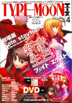 Free Hentai Non-H Gallery: Type-Moon ACE Vol.04