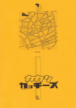 (C58) [Shinba Oolong Cha (Various)] Kakari Gacchies